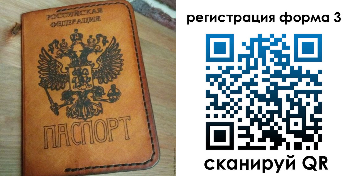 прописка от собственника в Шумерле