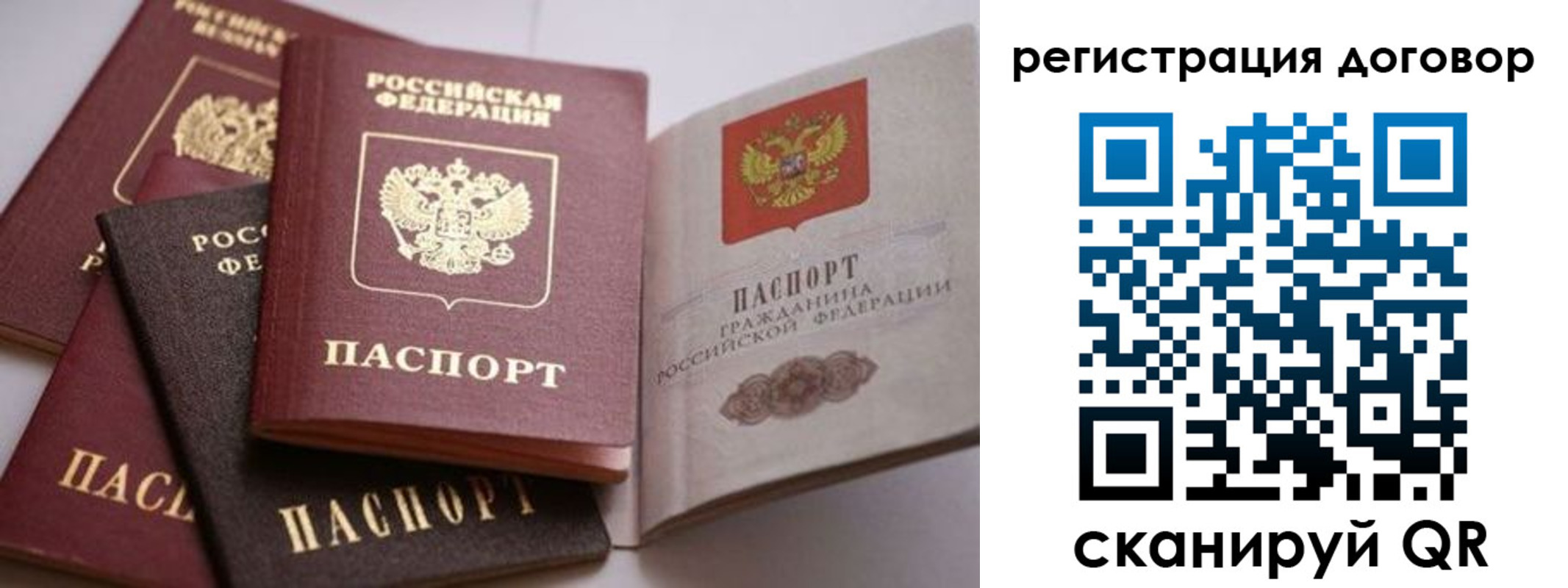 временная регистрация для школы в Шумерле