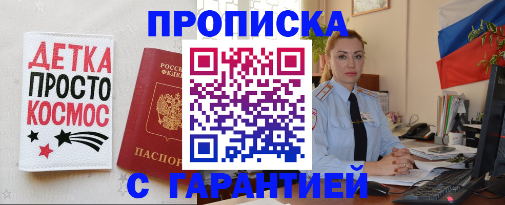 прописка от собственника в Шумерле