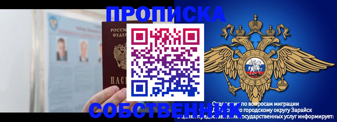 прописка поиск в Шумерле