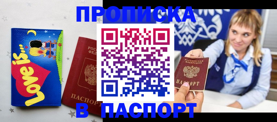 временная регистрация собственник в Шумерле