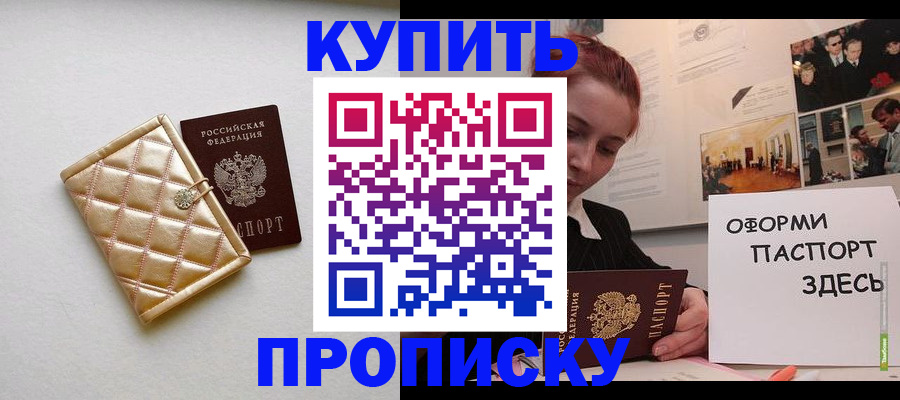 прописка гарантия в Шумерле