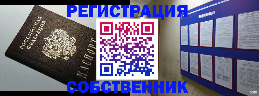 прописка для кредита в Шумерле